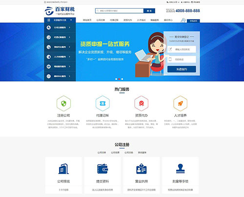 膠南網(wǎng)站建設時間